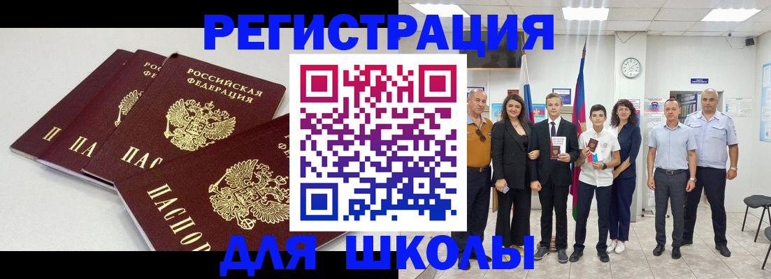регистрация для дет. сада в Нерюнгри