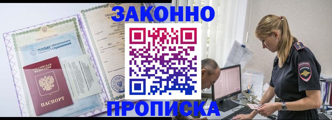 прописка поиск в Нерюнгри