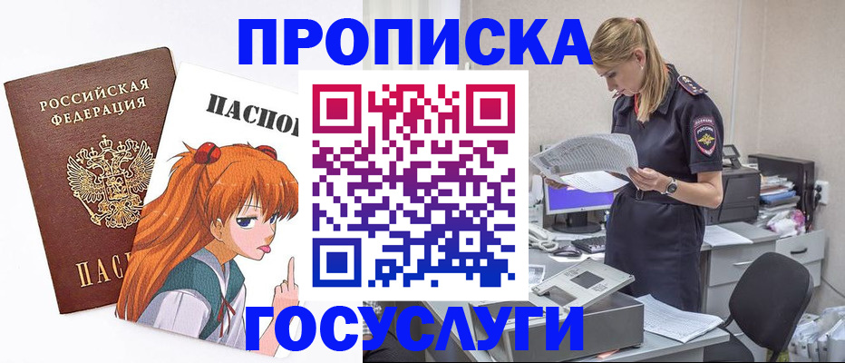 временная регистрация гарантия в Нерюнгри