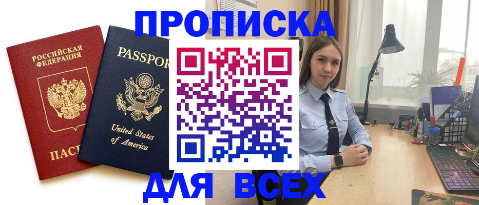 регистрация в Нерюнгри
