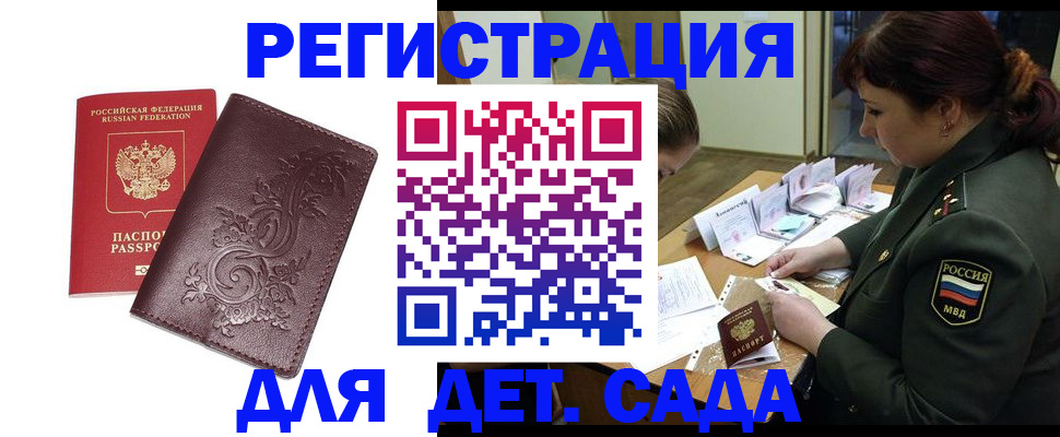 временная регистрация недорого в Нерюнгри