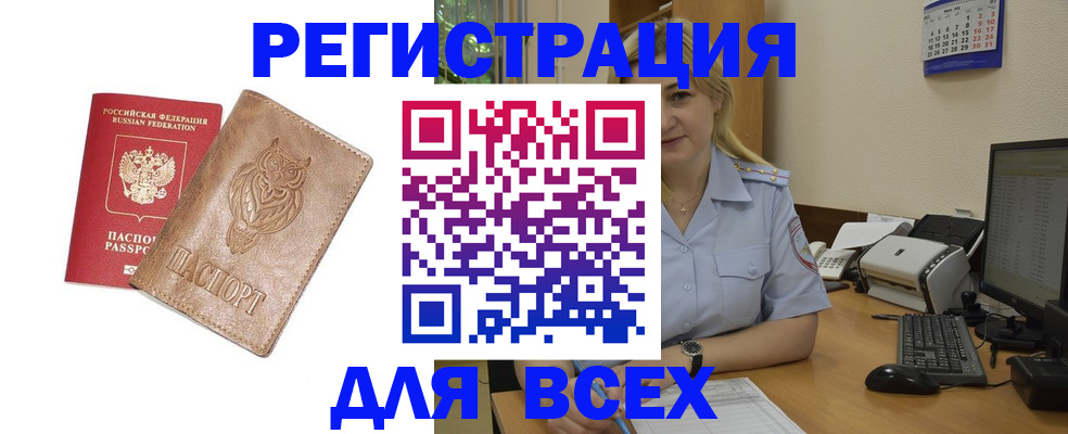 прописка для школы в Нерюнгри