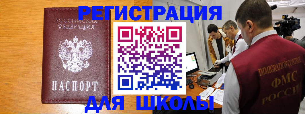 прописка в Нерюнгри