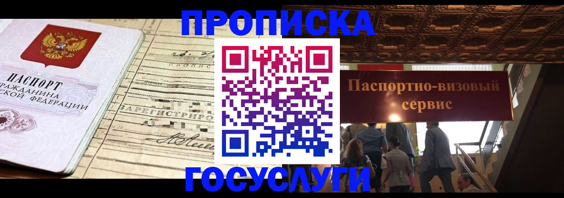 где прописаться в Нерюнгри